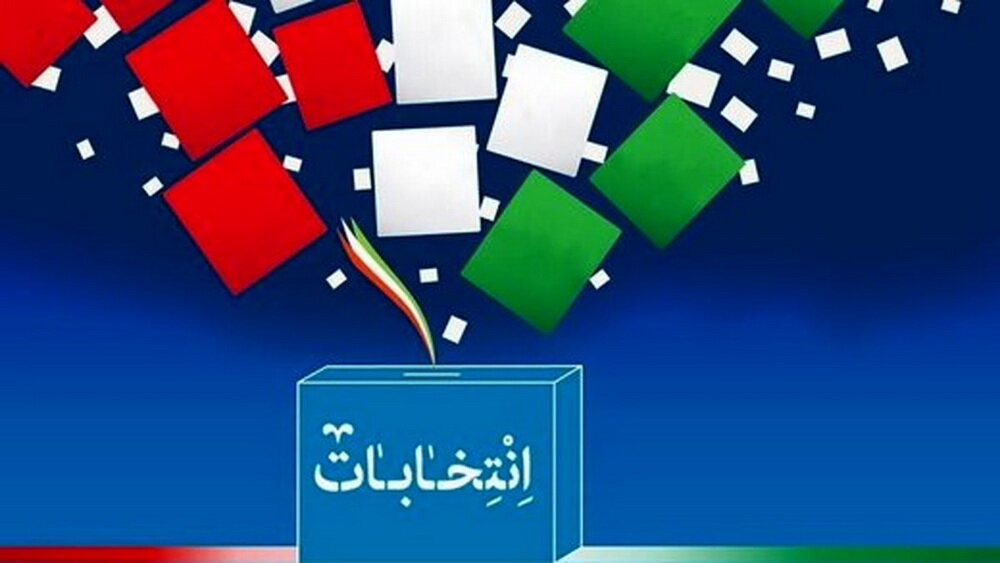 اطلاعیه | برگزاری انتخابات نمایندگان کارگران